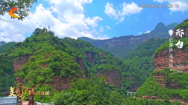 美丽河北慢直播 •太行山文化旅游带丨一屏青绿一汪蓝，太行一夏自带凉 正午 2026/06/04#这么近，那么美，周末到河北