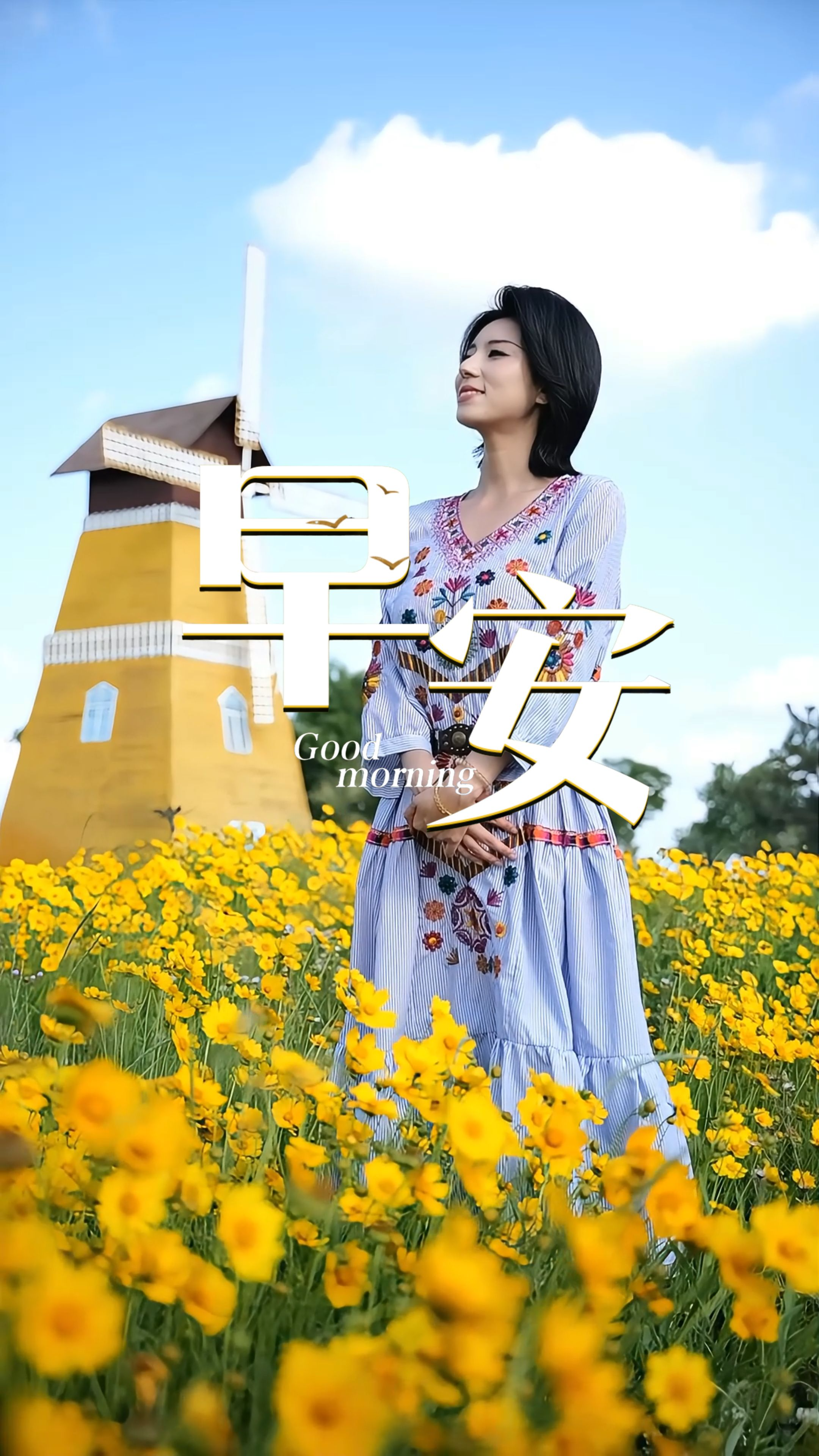 2026年6月6日，早安！周六，抛开琐事的牵绊，放缓脚步，细品日常。一杯温水，一阵清风，一隅闲暇，好好放空身心，用心感受烟火日常，愿你自在从容，万事随心！