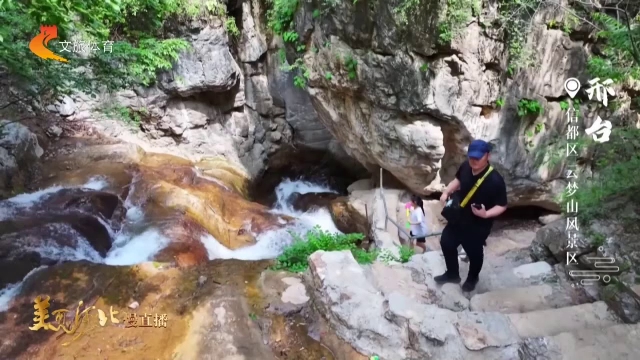 美丽河北见证官吴长新作品欣赏丨带娃打卡云梦山，山水纳凉，漫步吸氧~