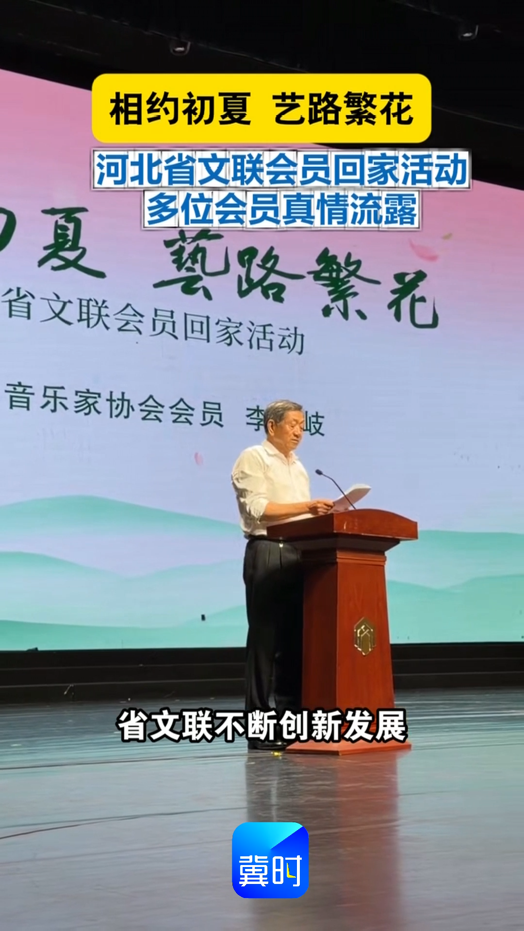 相约初夏 艺路繁花｜河北省文联会员回家活动，多位会员真情流露~~