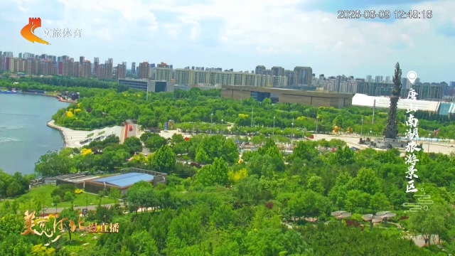 美丽河北慢直播丨云舒天蓝，树茂水清~南湖，治愈系美景 唐山 正午 2026/06/09#这么近，那么美，周末到河北