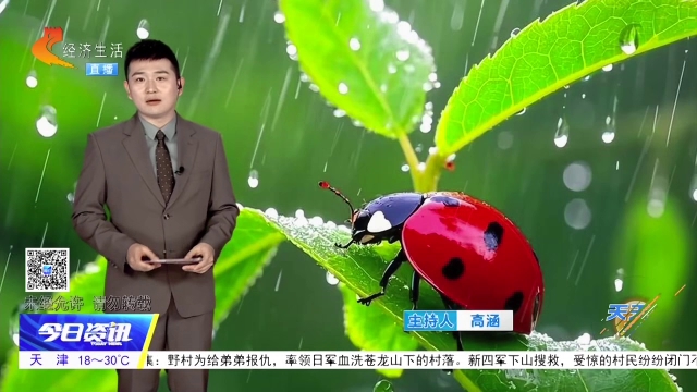 天天天气丨雷雨频繁局地大风 河北明起迎高温