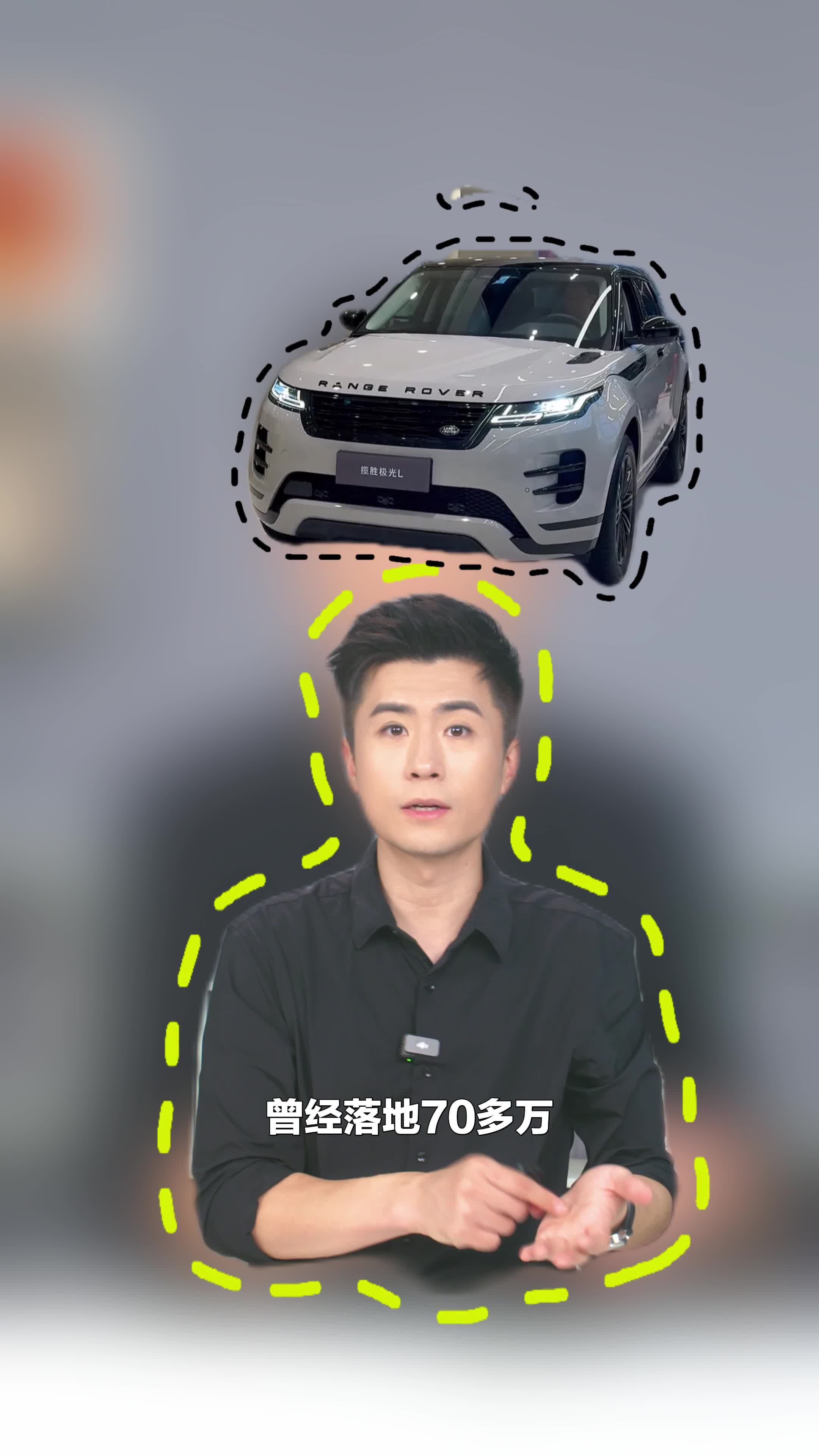 16万多就能提路虎？别当捡漏 这是全面停产清仓#冀时新闻主播说#路虎极光L  （编辑：小鱼）