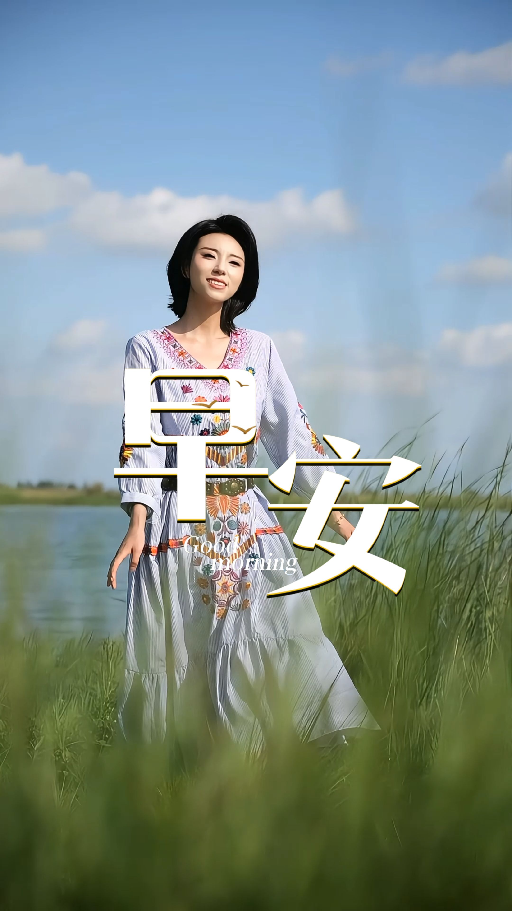 2026年6月13日，早安！放慢奔波的节奏。在烟火日常里寻一份松弛自在，好好放空身心，感受闲暇时光的温柔馈赠。愿你这个周六安然惬意，自在随心！