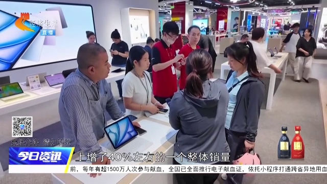 记者走市场丨“后高考经济”升温 电子产品迎消费热潮