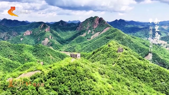美丽河北慢直播丨巨龙盘青山，董家口的每一帧都是大片 秦皇岛 正午 2026/06/15#这么近，那么美，周末到河北