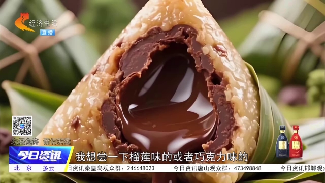 记者走市场丨端午临近粽香飘！传统与创新碰撞出节日味道