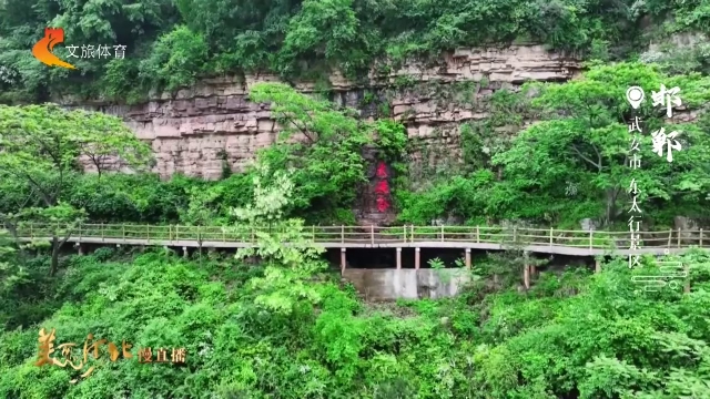 美丽河北慢直播丨登临东太行，感受大自然的鬼斧神工 邯郸武安 清晨 2026/06/19#这么近，那么美，周末到河北