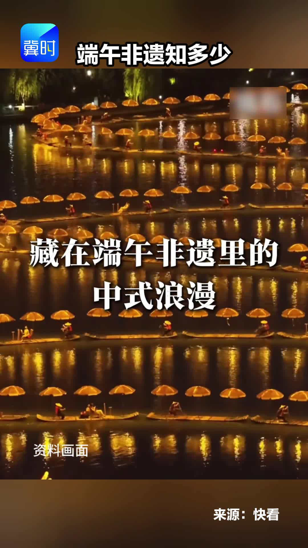 端午非遗知多少
