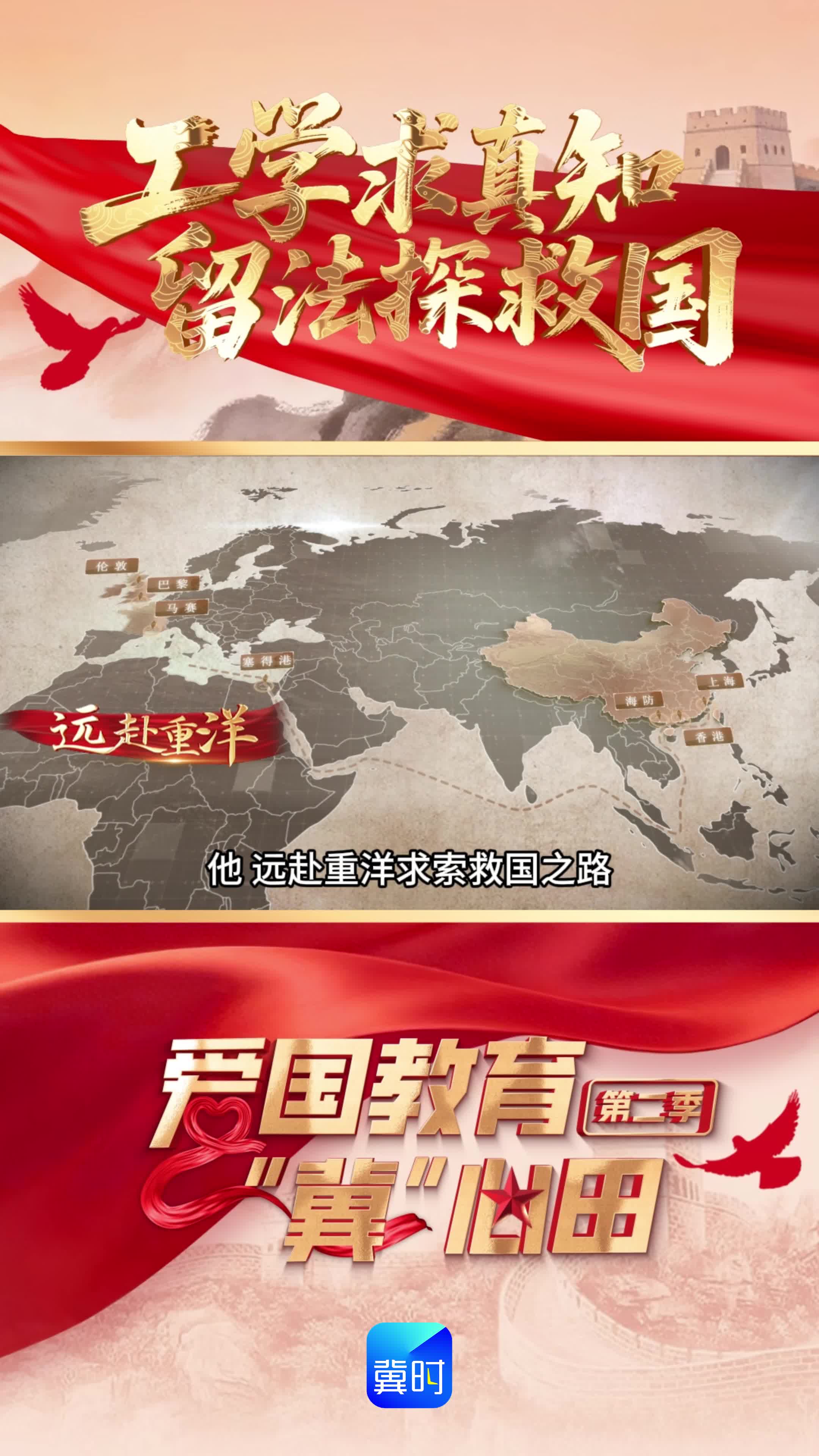 工学求真知 留法探救国丨走进求索救国先辈蔡和森的故事