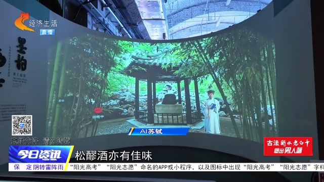“玉”见河北·文旅新图景丨在石家庄老厂房里“遇见”苏轼？反差感拉满！