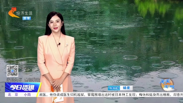 天天天气丨河北：今夜起迎大范围雷雨 局地暴雨  明后天最高温跌至30℃以下