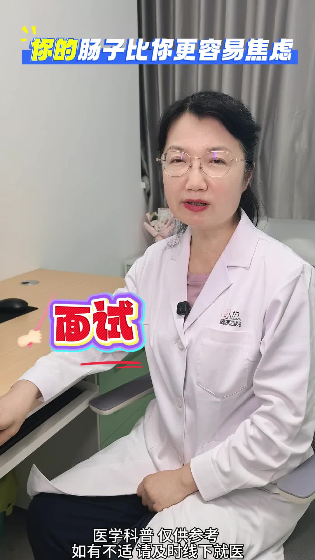 一紧张就想去厕所？专家：你的肠子比你更容易焦虑