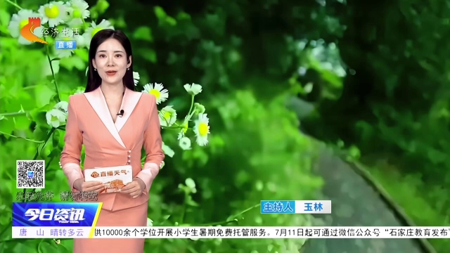 天天天气丨发布高温橙色预警：中南部高温连日“加码”   张家口 承德等地需警惕雷雨冰雹突袭