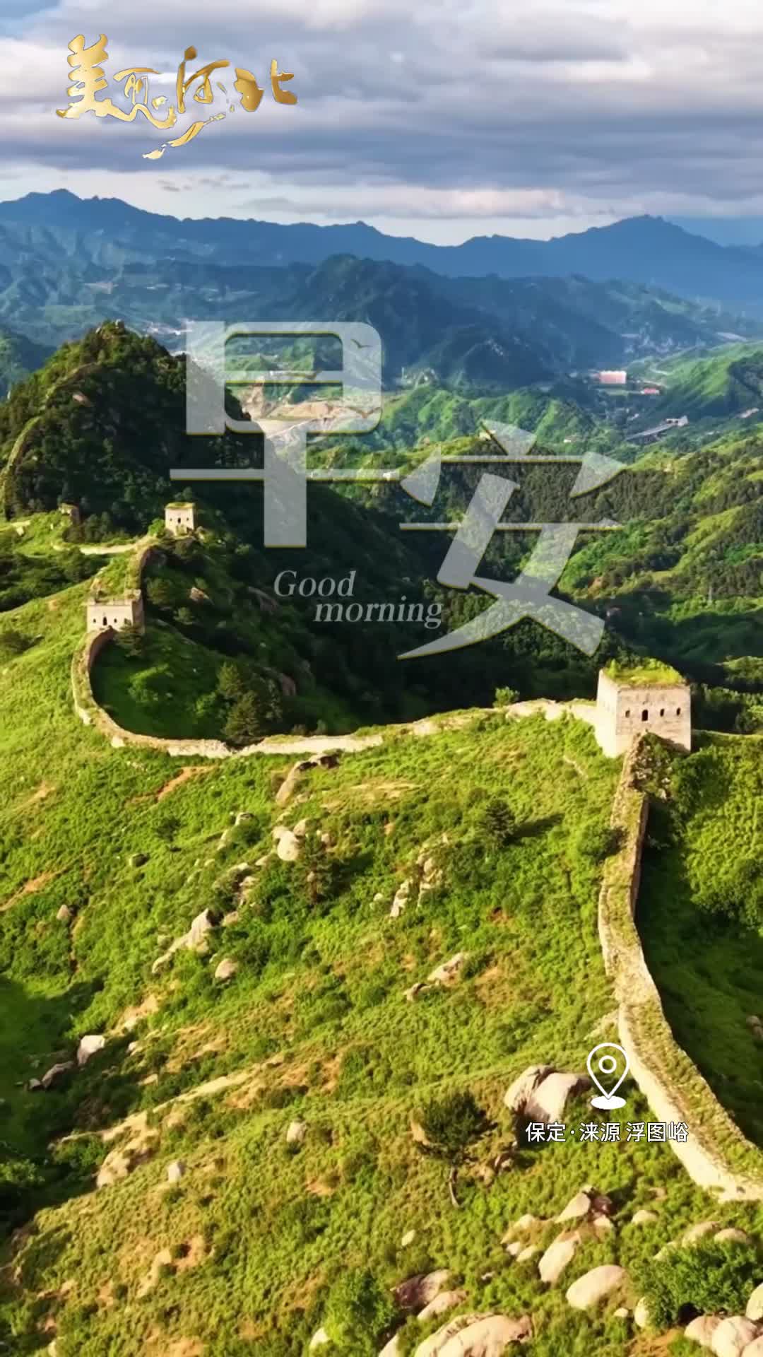 2026年7月2日，早安！夏日悠长，草木繁盛，让燥热随风飘散，把温柔留给日常，迎着晨光出发，不负盛夏，不负自己！