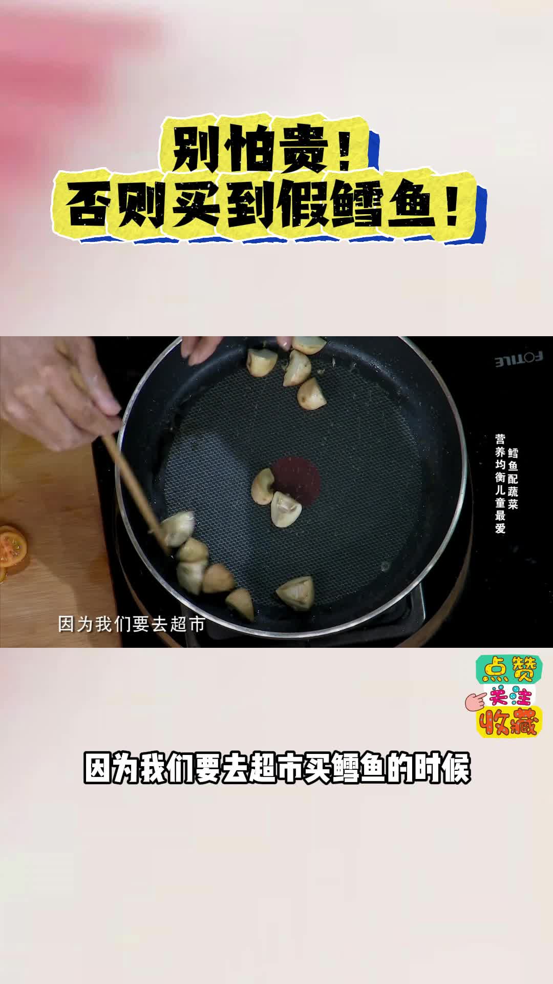 孩子吃完拉油腹泻，你可能买到了“假鳕鱼”！