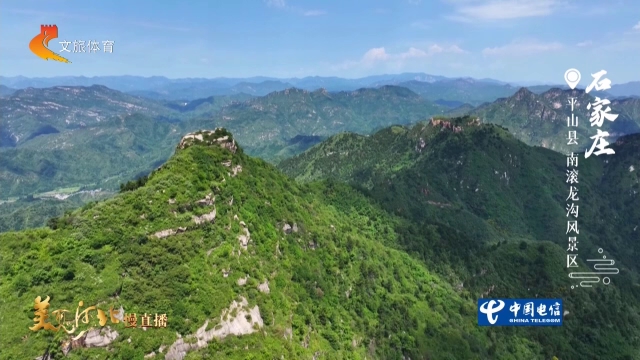 美丽河北见证官吴长新作品欣赏丨南滚龙沟天然山林空调，泉声叮咚！