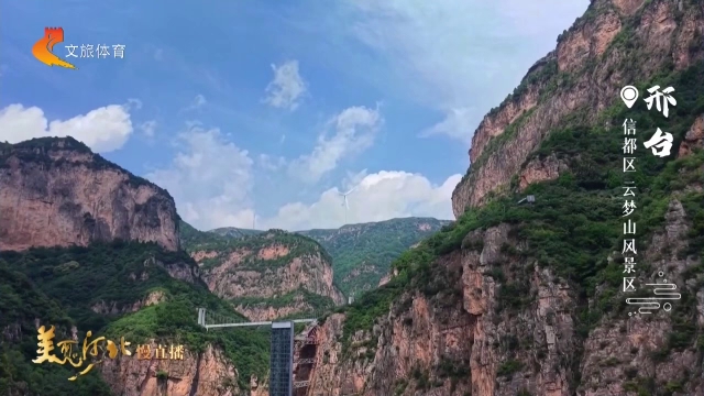 美丽河北见证官于志高作品欣赏丨云梦山丹崖叠翠银瀑飞！