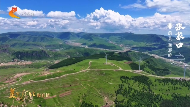 美丽河北见证官吴长新作品欣赏丨云栖西邢岭，翠峰接长天！