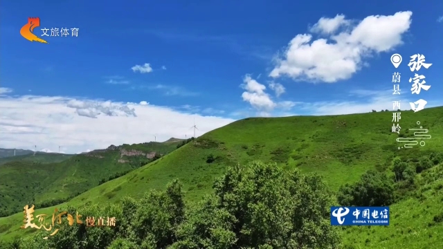 美丽河北见证官吴长新作品欣赏丨西邢岭漫山如翠屏！