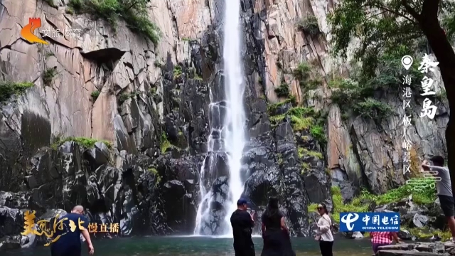 美丽河北慢直播丨沧桑长城＋清凉飞瀑~板厂峪，有风景更有故事 秦皇岛 正午 2026/08/02#这么近，那么美，周末到河北