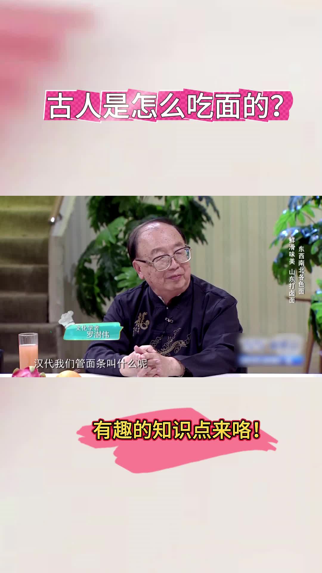 古人吃面吗？吃什么面？怎么吃？来了解一下！