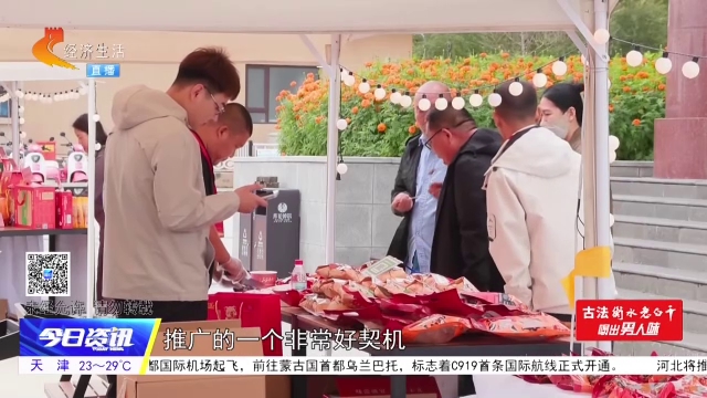 京津冀美食齐聚沽源！河北省2026“吃货季”启幕