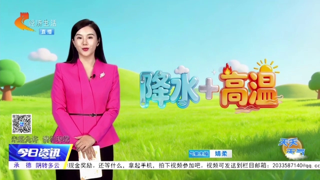 天天天气丨河北：阵雨随机“打卡”多地  末伏昼暖夜凉仍要防高温突袭