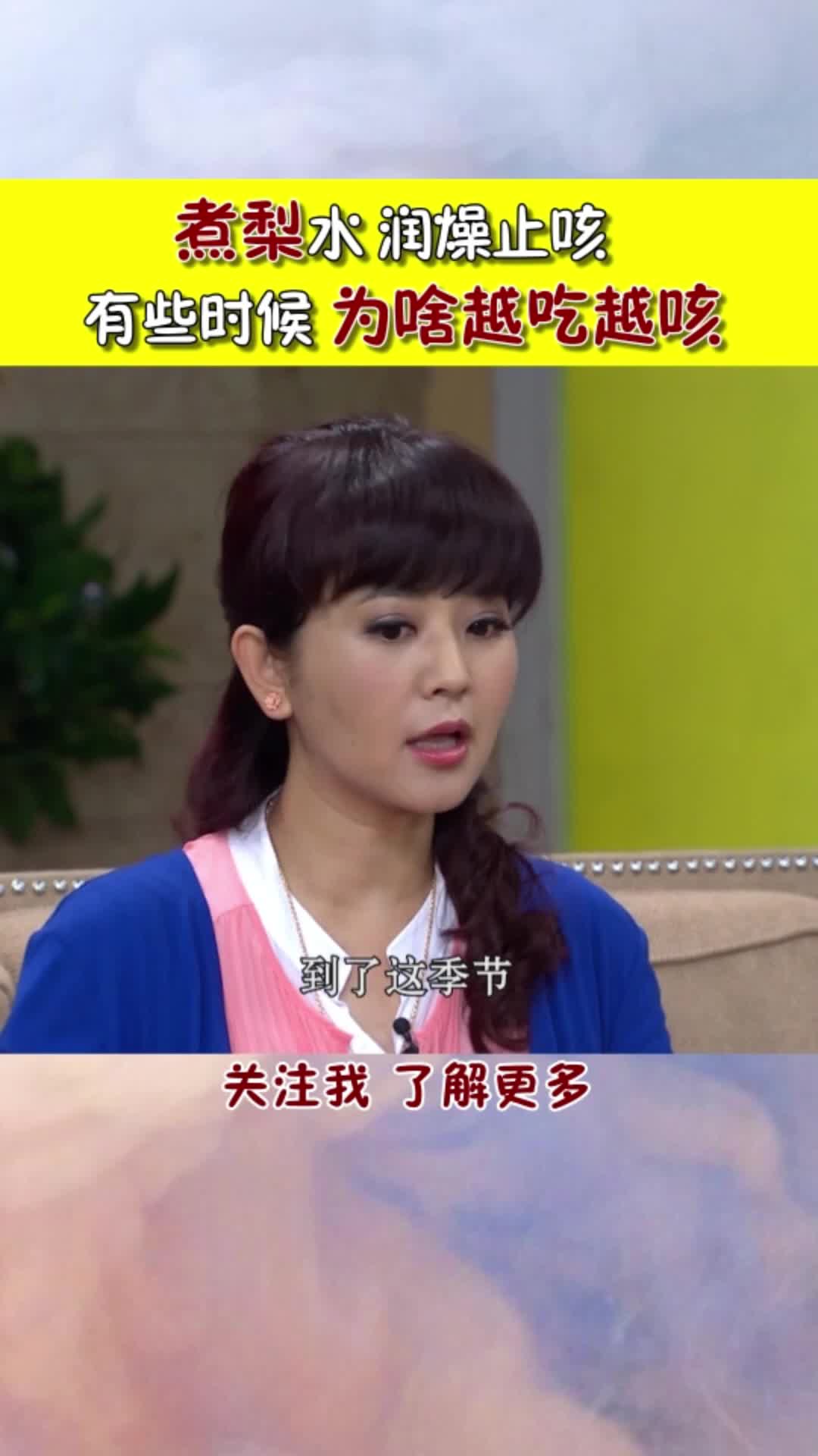 秋天孩子咳嗽？煮梨水不要再加糖啦（编辑：刘一芳） #秋季 #煮梨水 #生活妙招