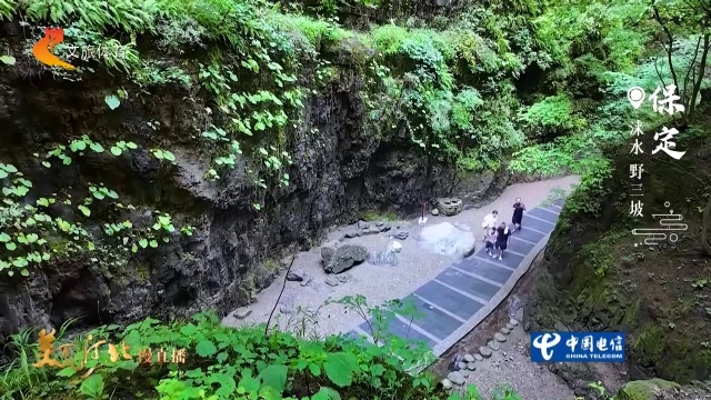 美丽河北慢直播丨踩溪水、观奇峰，在野三坡快乐加倍~保定 清晨 2026/08/21#这么近，那么美，周末到河北