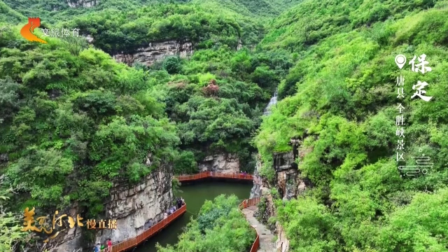 美丽河北见证官吴长新作品欣赏丨穿行山林水岸，在全胜峡悠然度假！