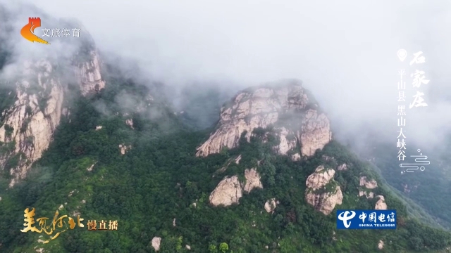 美丽河北见证官周翔作品欣赏丨黑山大峡谷烟波浩渺，峰峦浮沉云海间