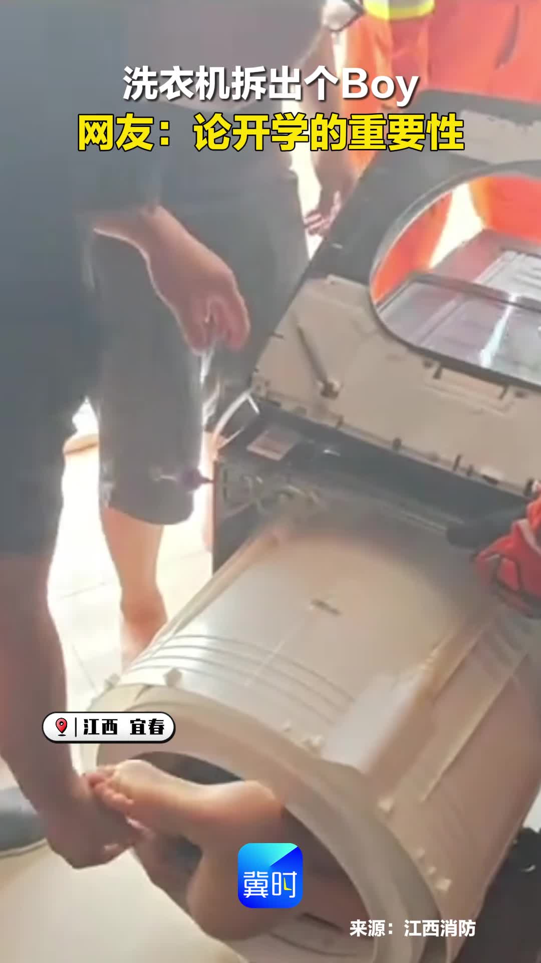 洗衣机拆出个Boy 网友：论开学的重要性