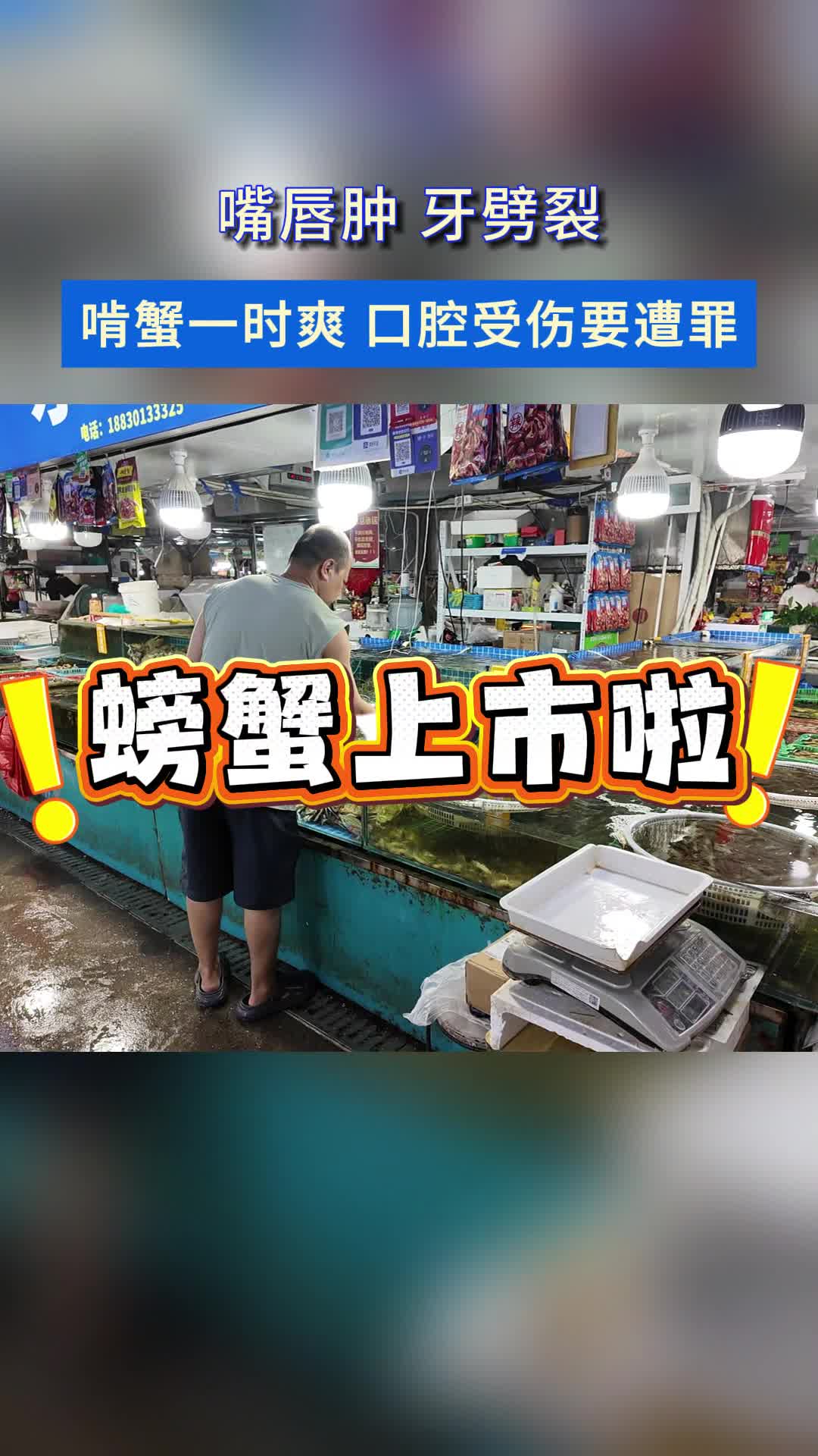 啃螃蟹扎嘴 牙崩裂！吃蟹引发的口腔急症该如何应急？