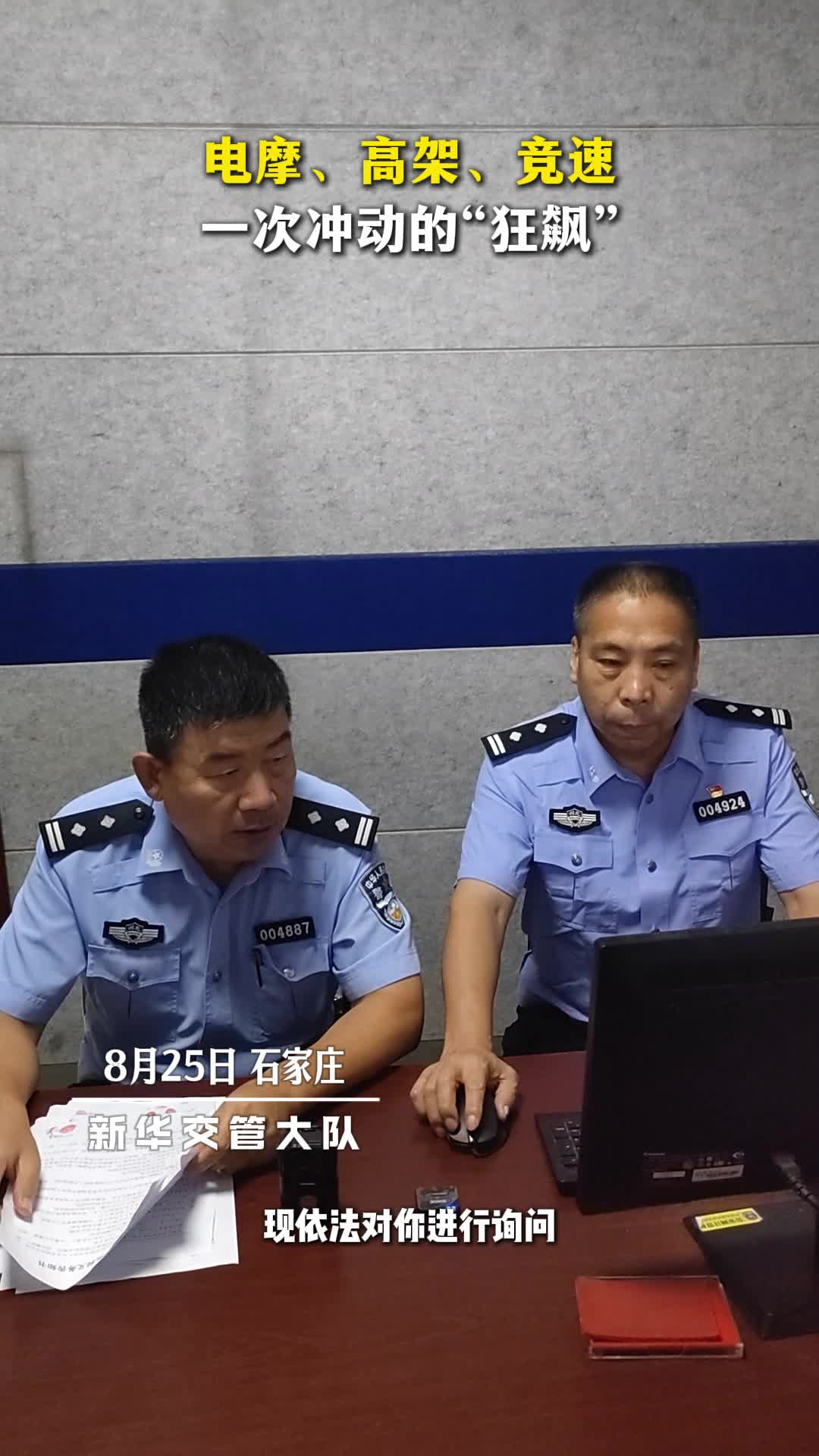 电摩、高架、竞速，一次冲动的“狂飙”#电摩#非法改装#飙车#鬼火少年#交警#道路安全