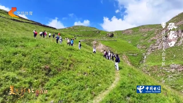 美丽河北见证官吴长新作品欣赏丨游走小天山，邂逅云端草甸！