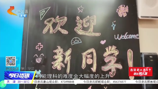 闹钟响了心还在“放假”？开学季的“软着陆”指南来啦!