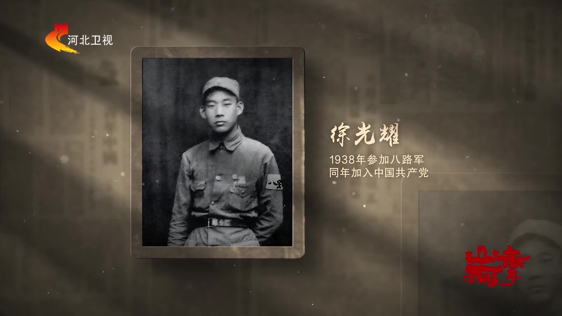 《小兵张嘎》作者徐光耀回忆，刺刀面前的生死瞬间