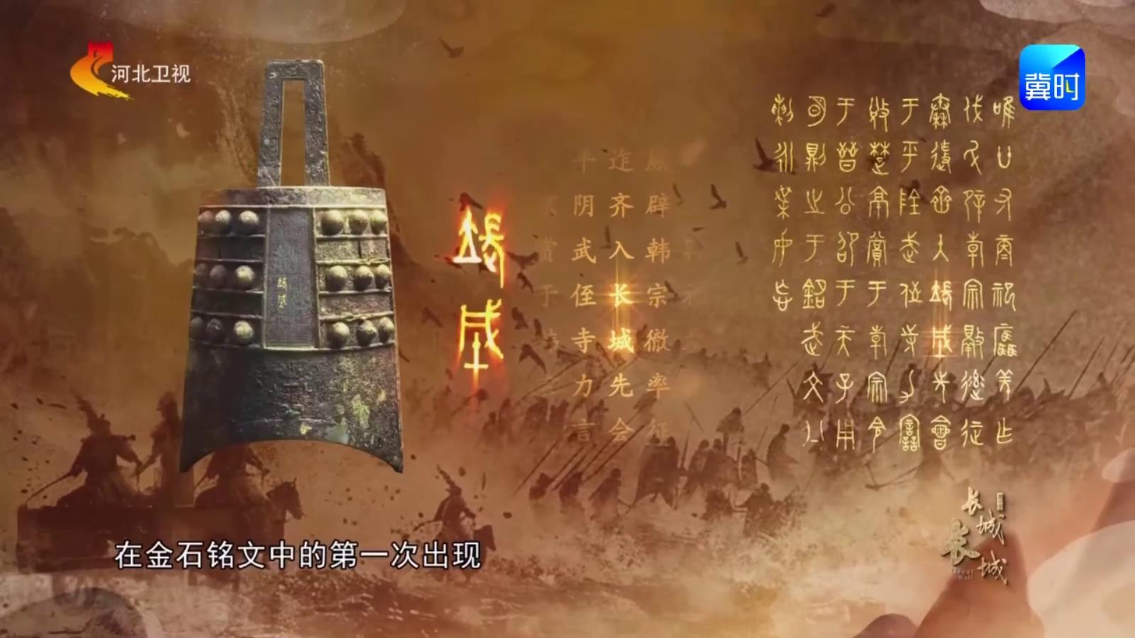 来看这套编钟上的文字，某种意义上媲美“曾侯乙”