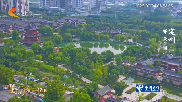 美丽河北慢直播丨众春园一池静水映亭台！清晨 2026/09/04 #这么近，那么美，周末到河北
