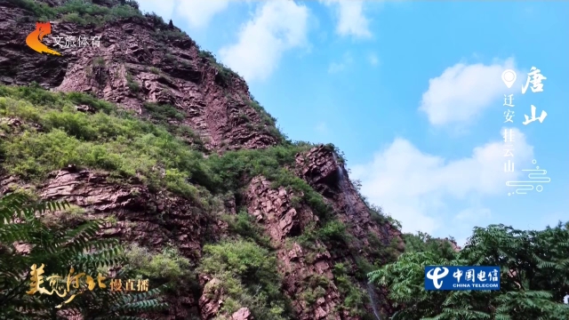 美丽河北见证官杨建明作品欣赏丨挂云山奇峰衔素云~