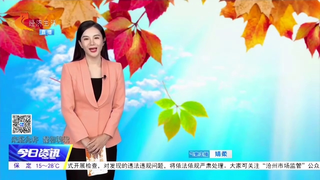 天天天气丨河北：晴多雨少温差大！西部山区今夜有雷雨 张承北部防霜冻