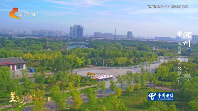 美丽河北慢直播丨千年运河穿狮城，两岸皆好景 沧州 清晨 2026/09/17 美丽河北慢直播丨邯郸 武安 清晨 2026/09/17