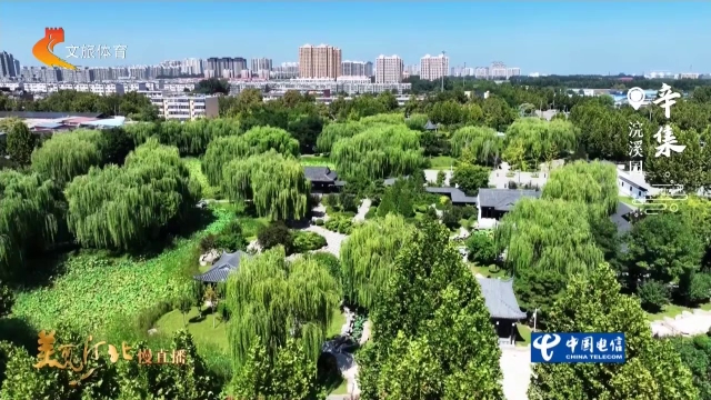 美丽河北慢直播丨超出片！浣溪园亭榭临水，步步皆风雅 清晨 2026/09/17