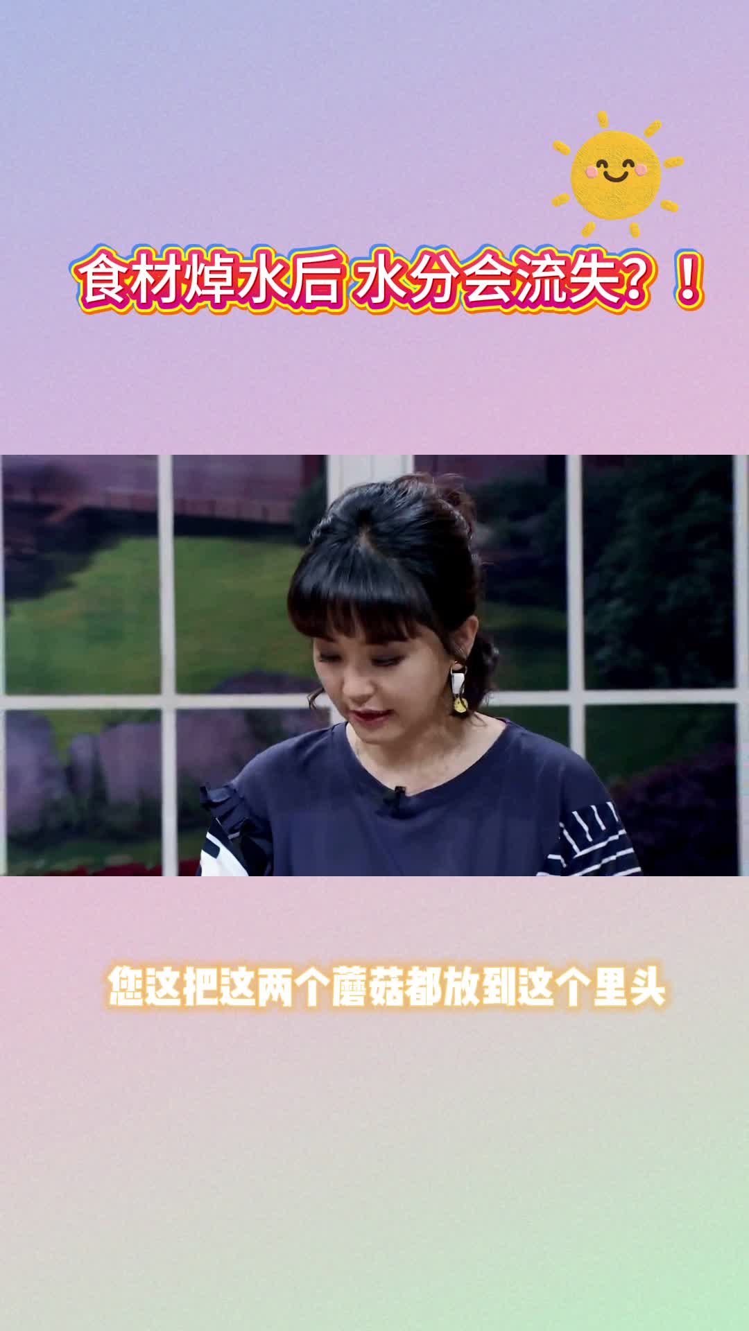 食材焯烫之后，营养会流失？！究竟怎么回事儿？听营养专家怎么说~#厨房秘籍#营养知识（编辑：小王）