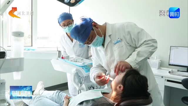 你好京津冀丨河北启动健康口腔“8020”目标行动