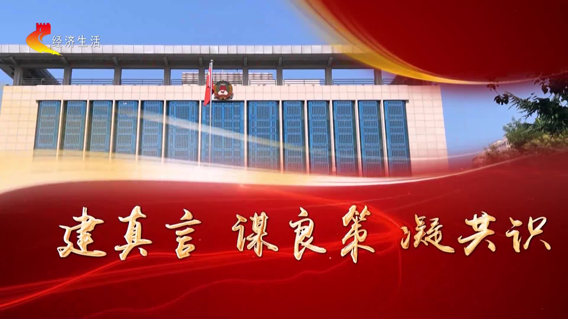 冀在协商——坚持降碳、减污、扩绿协同增效，建设绿色低碳美丽城市