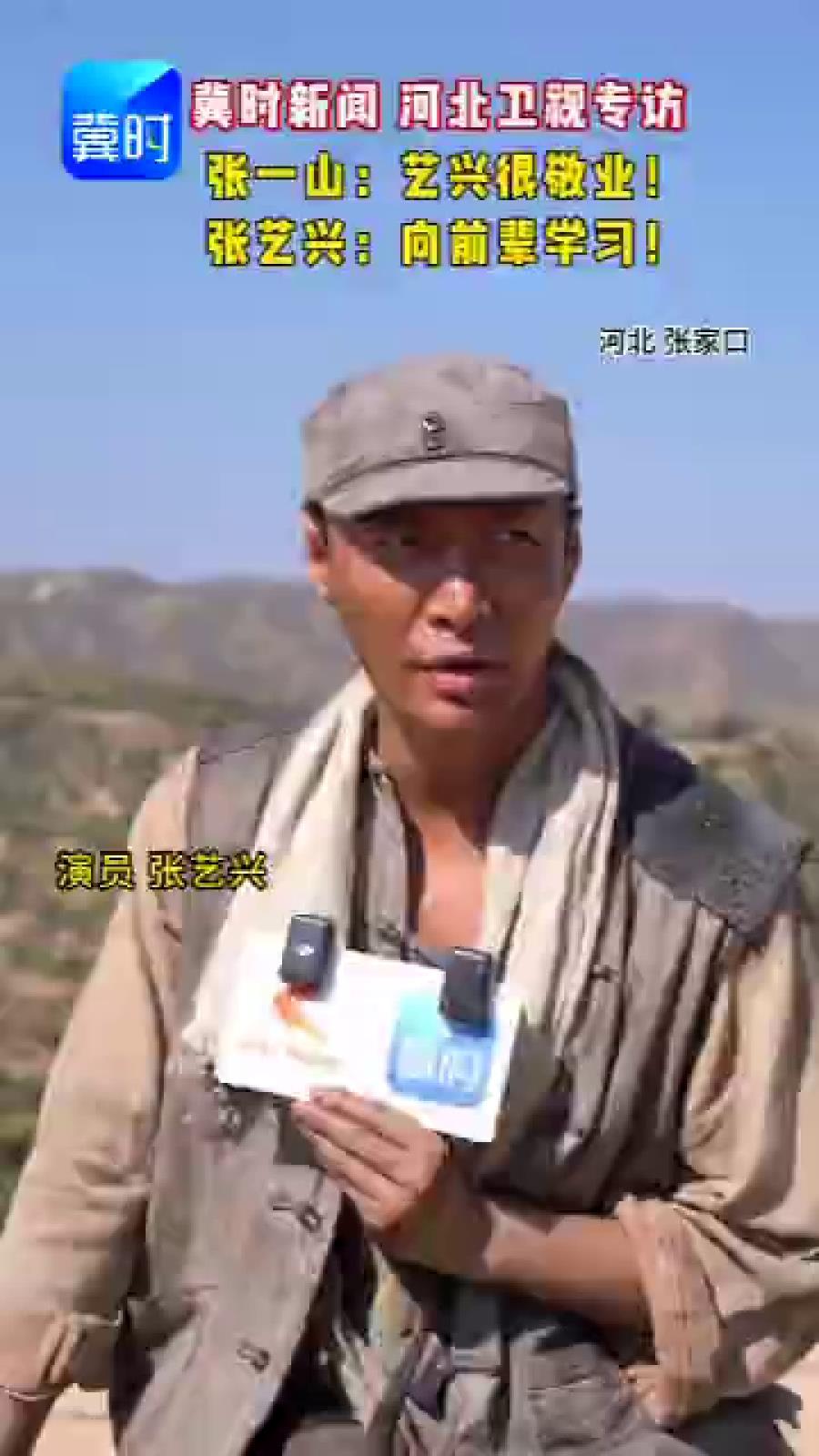冀时新闻、河北卫视专访电影《绽放》主创张一山、张艺兴。