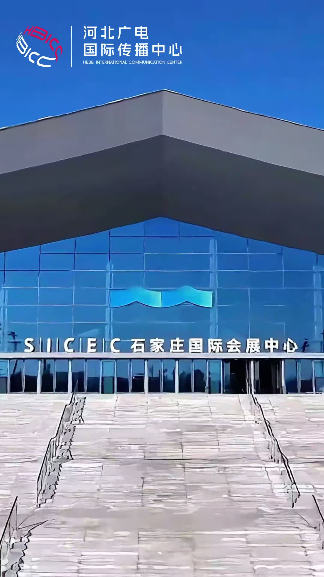 冀品出海吸睛数博会