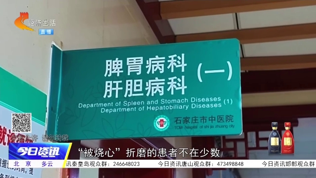 长点“健”识丨当“吃了不烧心”成为梗真正“烧心”的人该怎么注意